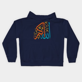 Arabic Challigraphy Allahu Akbar Kids Hoodie